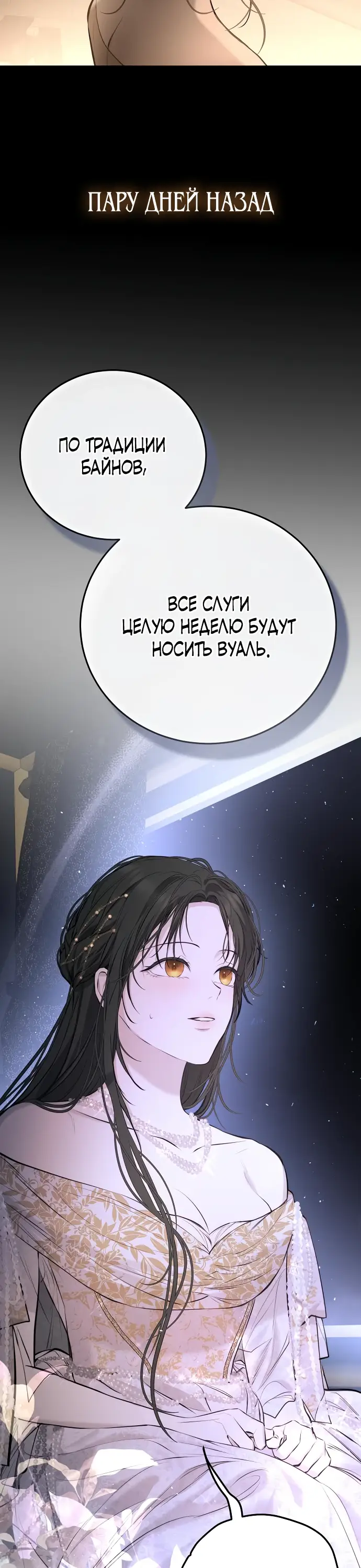 Страница 56 главы 11 манги Научи меня желать / Teach Me Desire