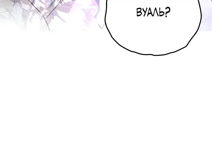 Страница 57 главы 11 манги Научи меня желать / Teach Me Desire