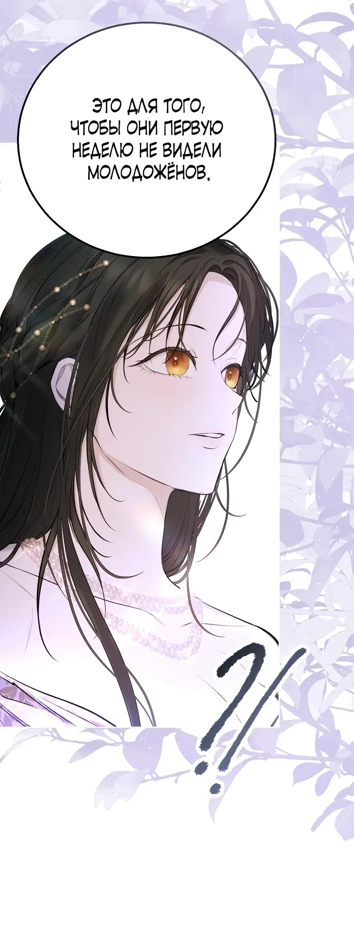 Страница 59 главы 11 манги Научи меня желать / Teach Me Desire