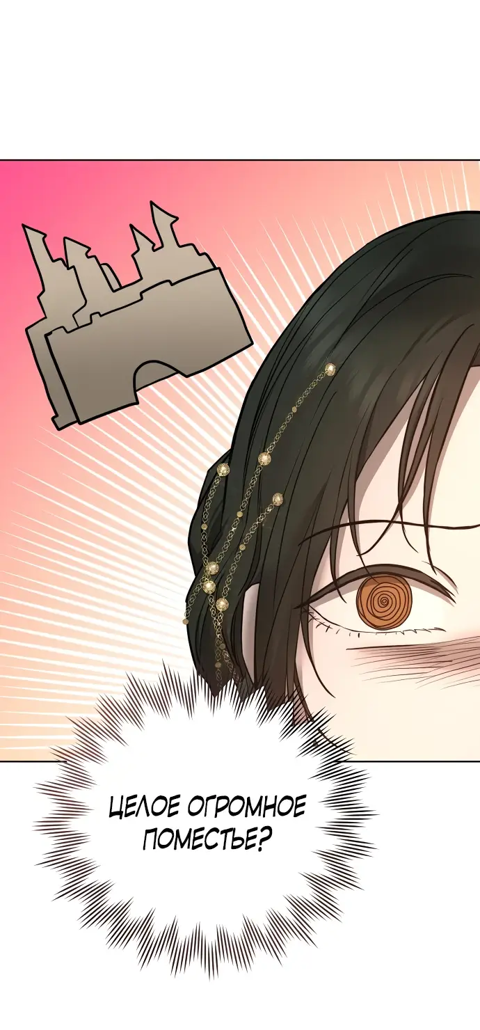 Страница 62 главы 11 манги Научи меня желать / Teach Me Desire