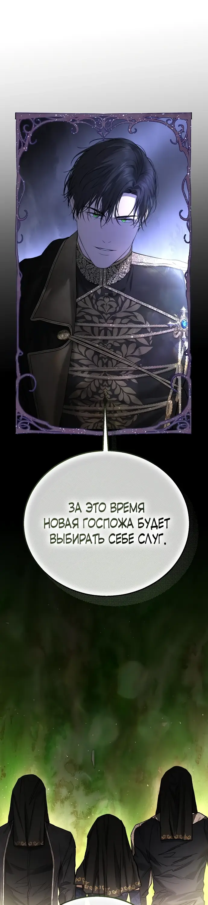 Страница 63 главы 11 манги Научи меня желать / Teach Me Desire