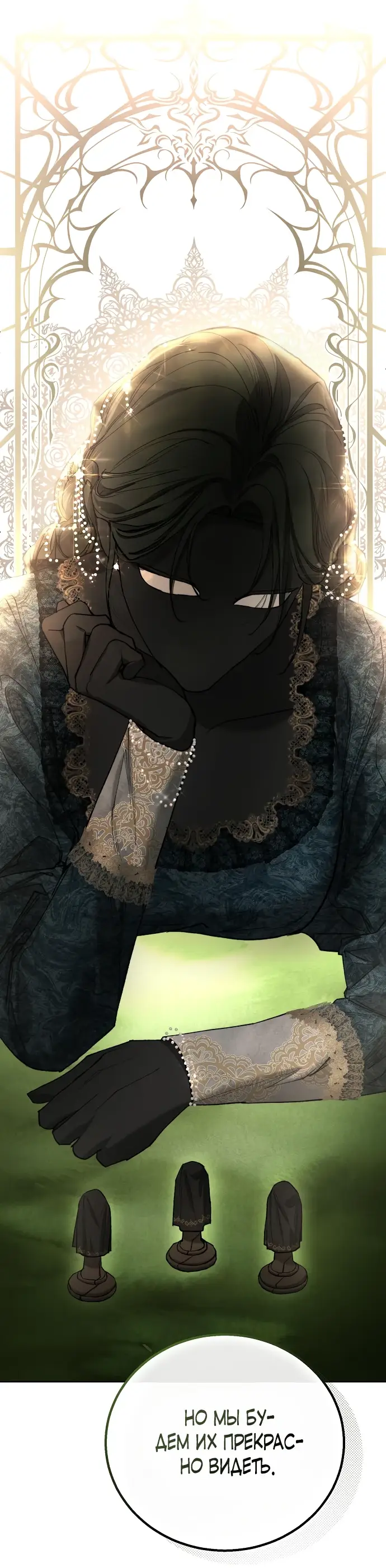 Страница 65 главы 11 манги Научи меня желать / Teach Me Desire