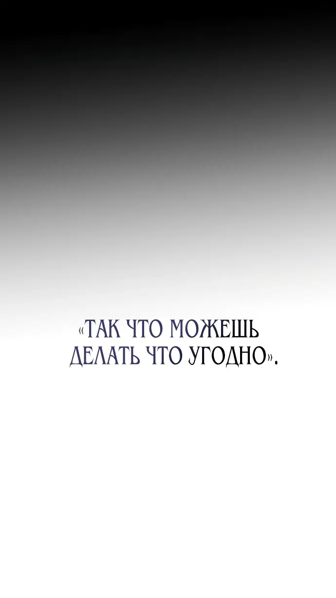 Страница 72 главы 11 манги Научи меня желать / Teach Me Desire