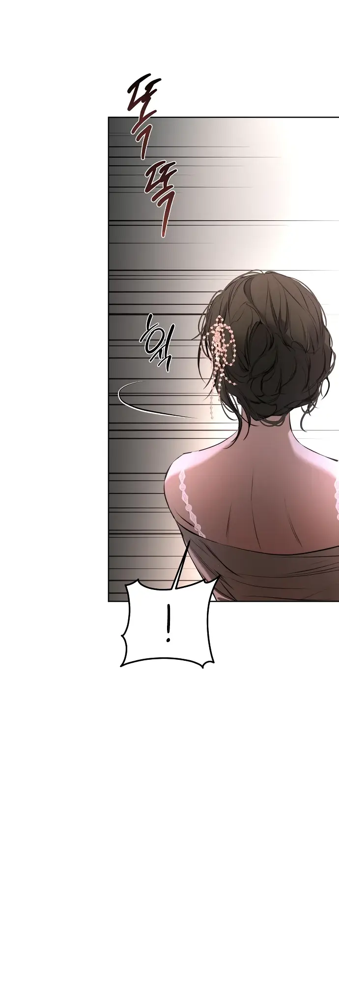 Страница 77 главы 11 манги Научи меня желать / Teach Me Desire