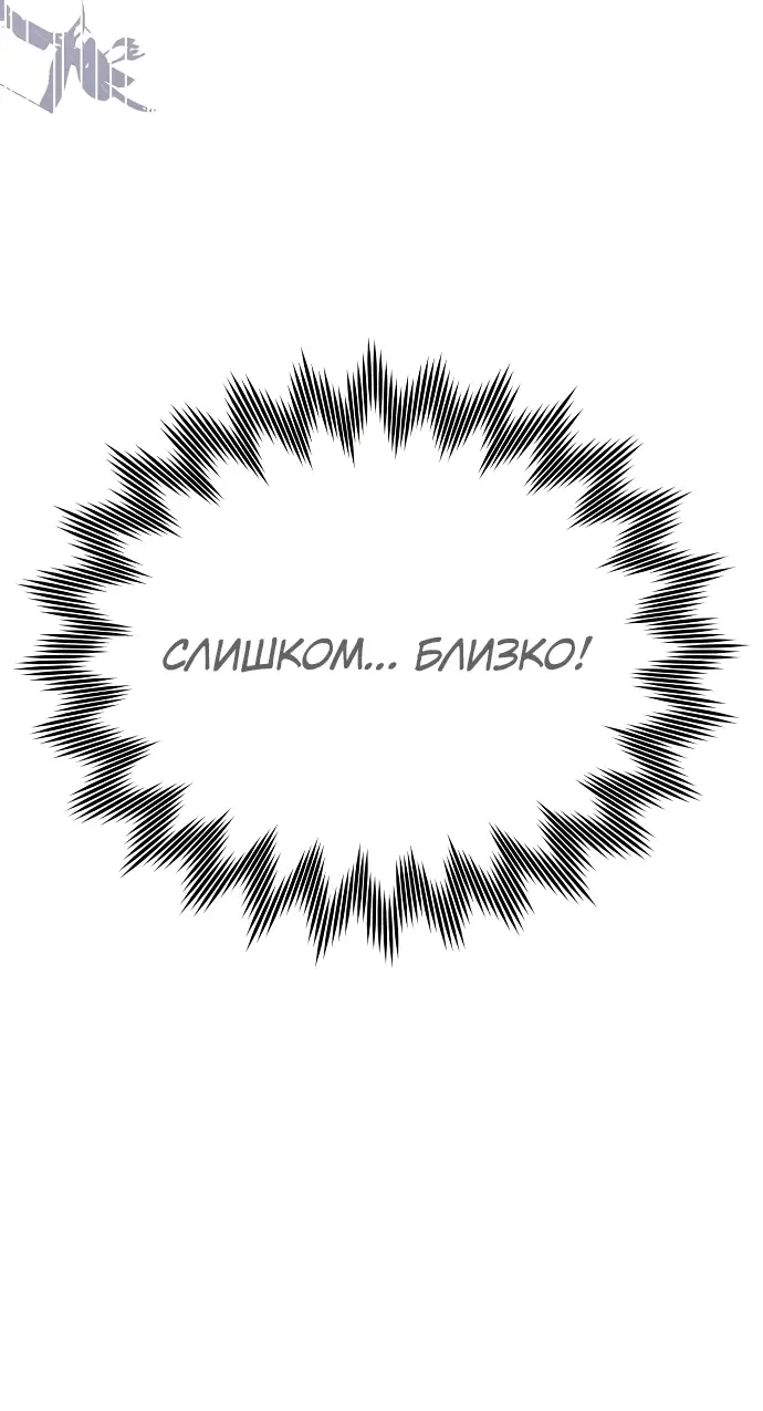 Страница 4 главы 7 манги Научи меня желать / Teach Me Desire