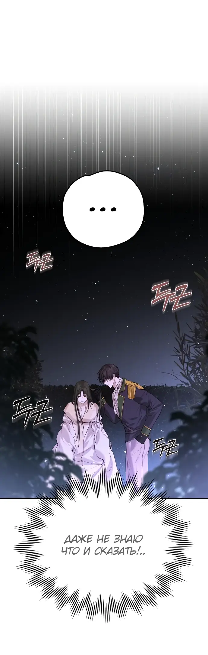 Страница 5 главы 7 манги Научи меня желать / Teach Me Desire