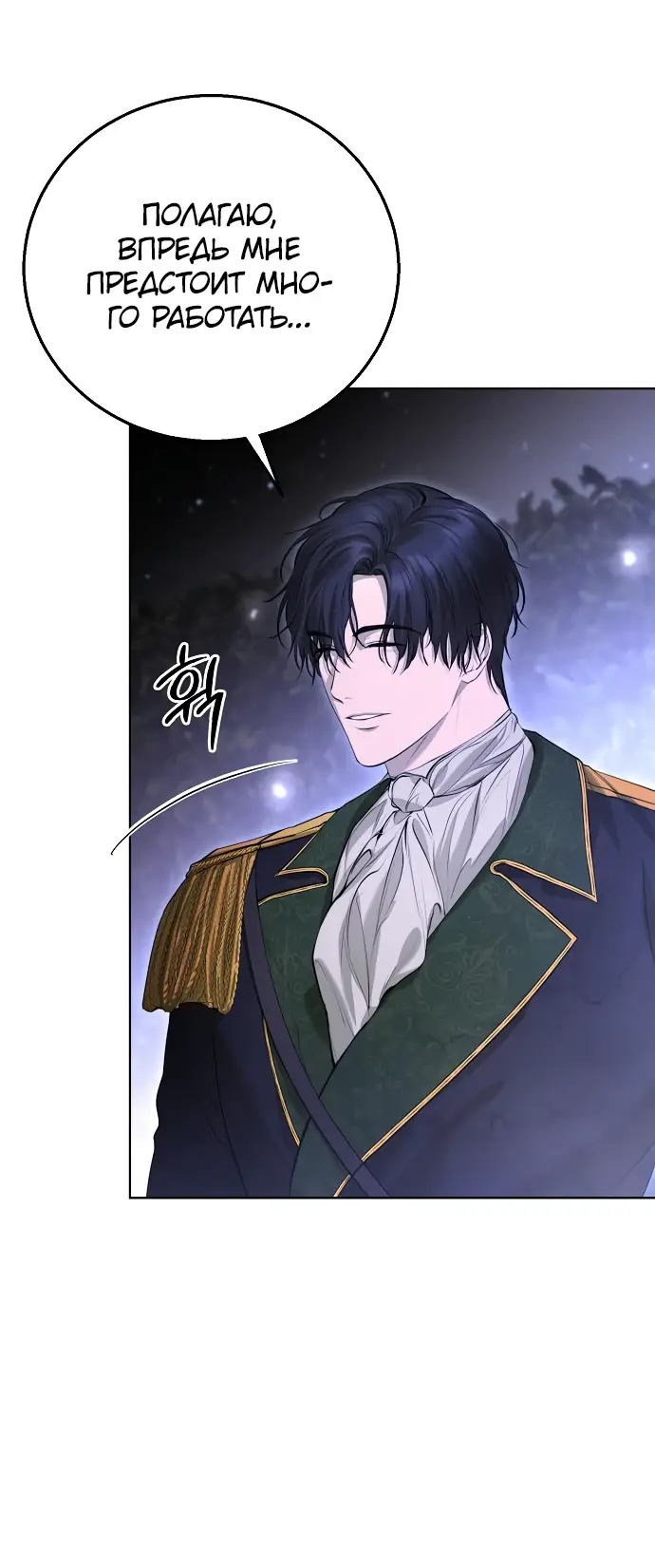 Страница 6 главы 7 манги Научи меня желать / Teach Me Desire