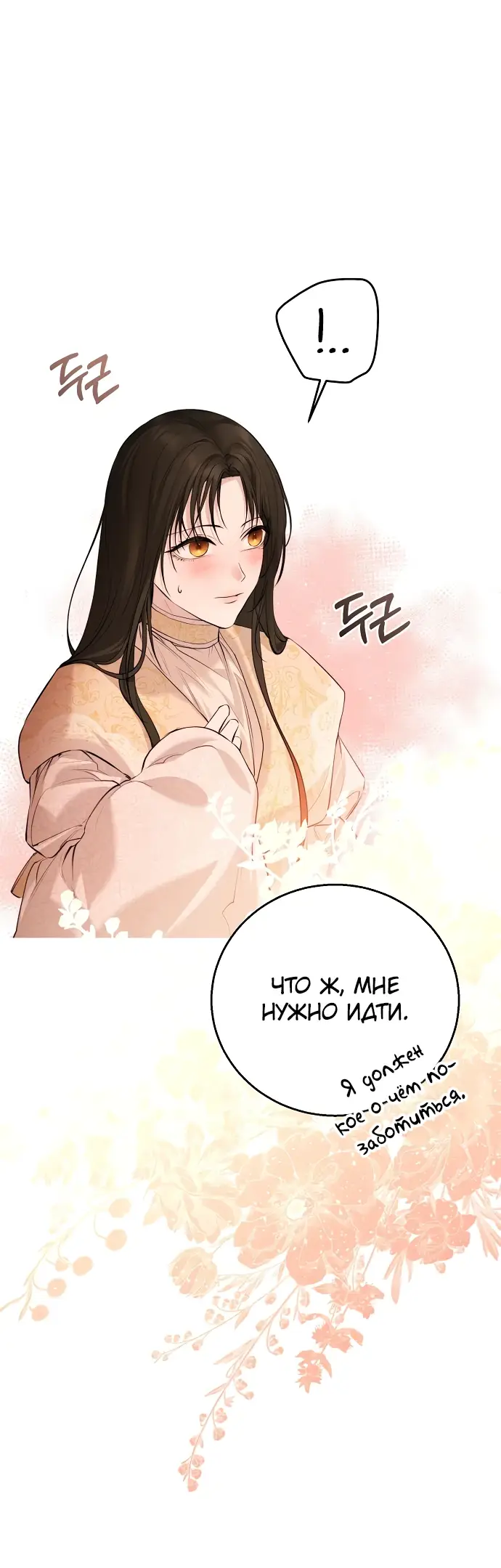 Страница 7 главы 7 манги Научи меня желать / Teach Me Desire