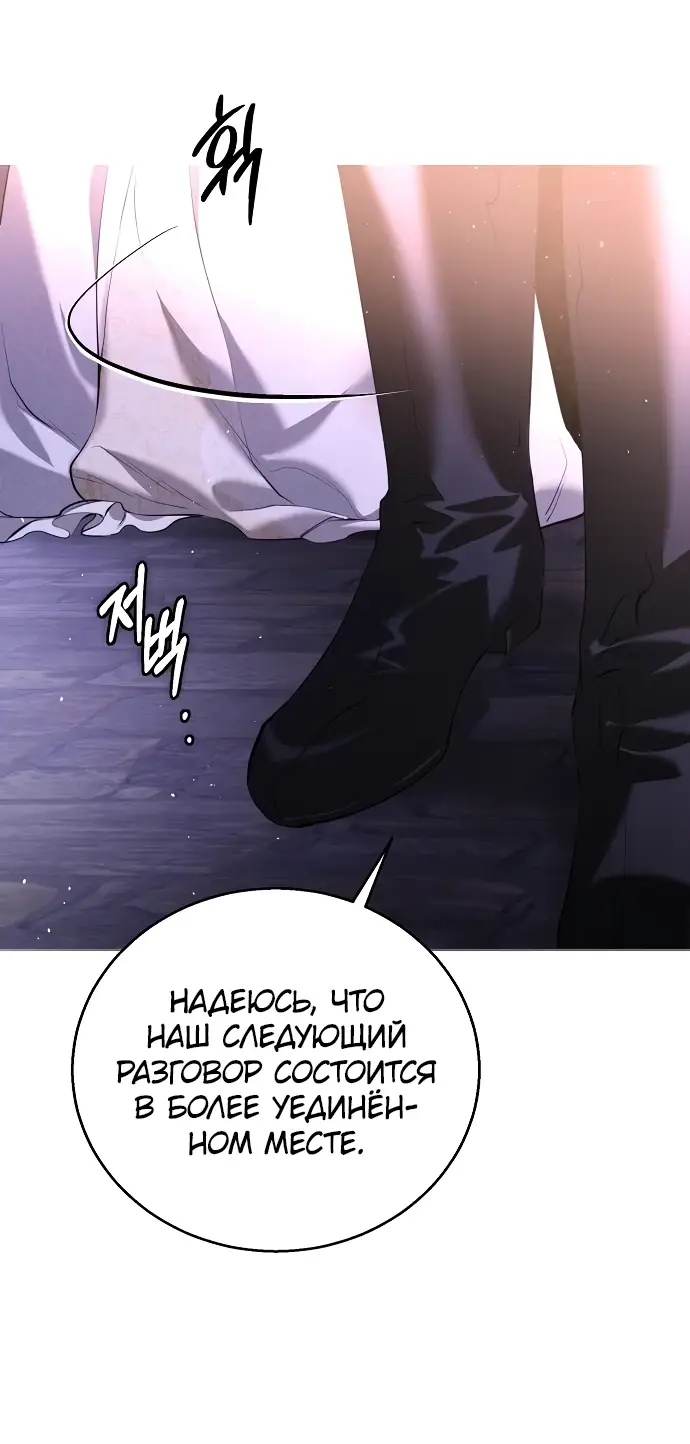 Страница 8 главы 7 манги Научи меня желать / Teach Me Desire