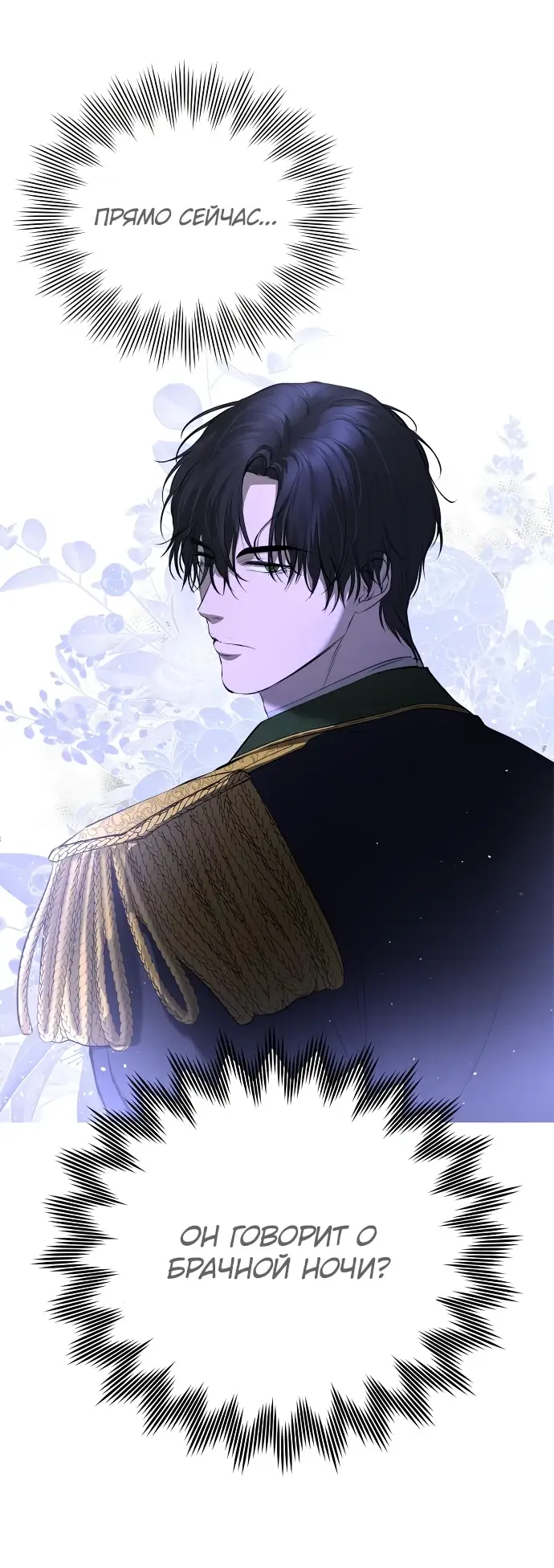 Страница 11 главы 7 манги Научи меня желать / Teach Me Desire