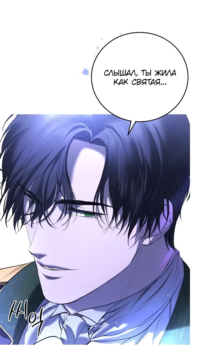Страница 12 главы 7 манги Научи меня желать / Teach Me Desire