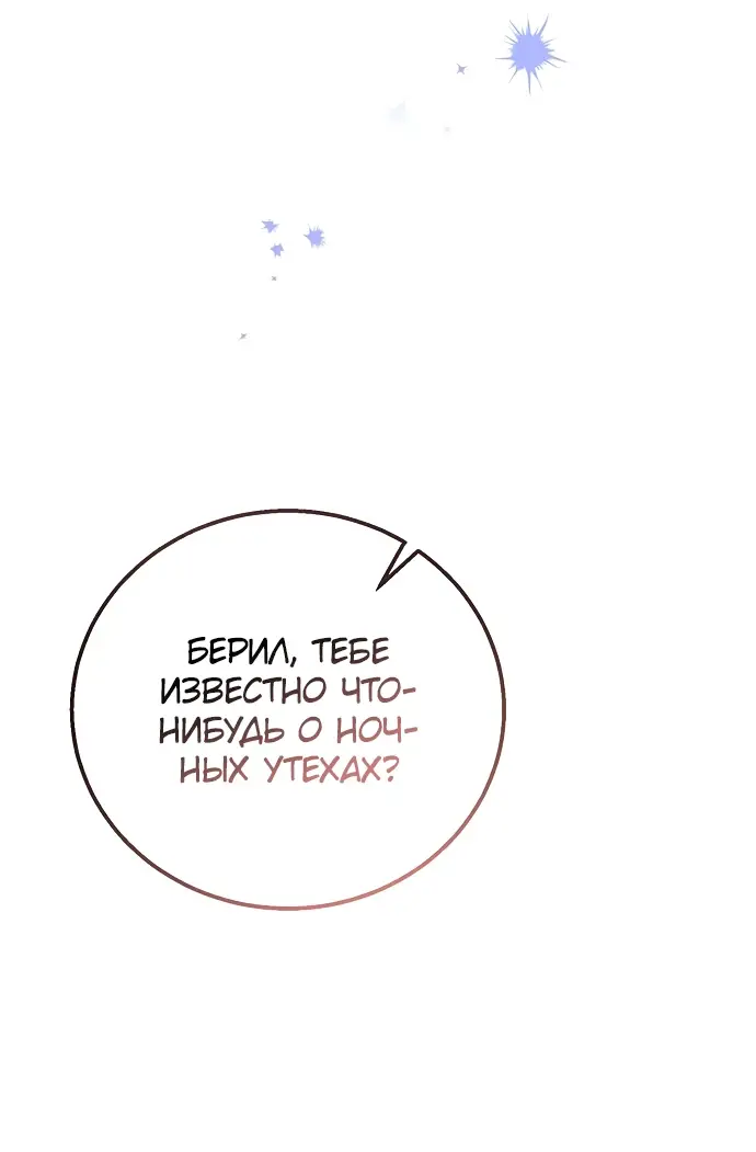 Страница 13 главы 7 манги Научи меня желать / Teach Me Desire