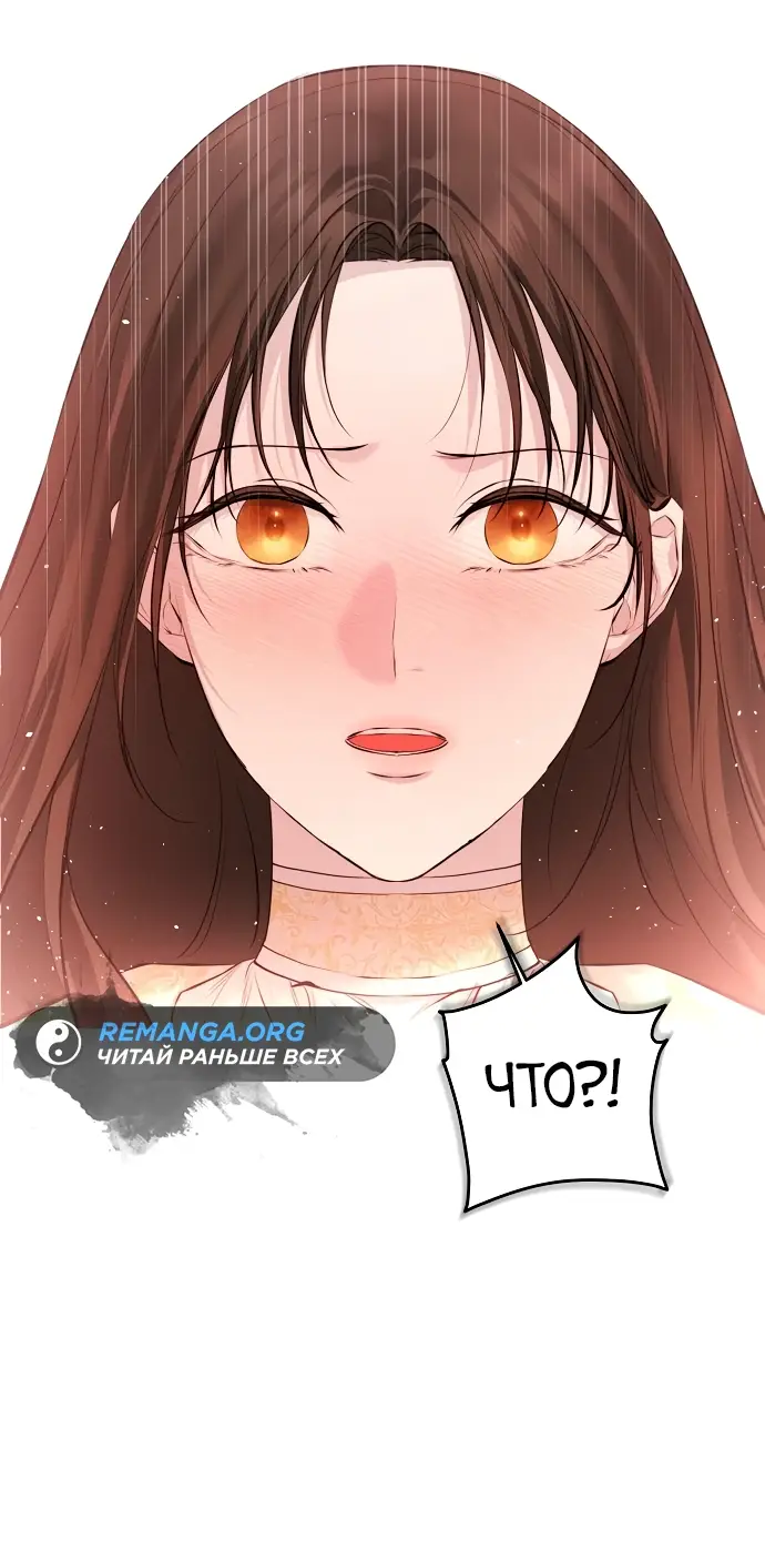 Страница 14 главы 7 манги Научи меня желать / Teach Me Desire