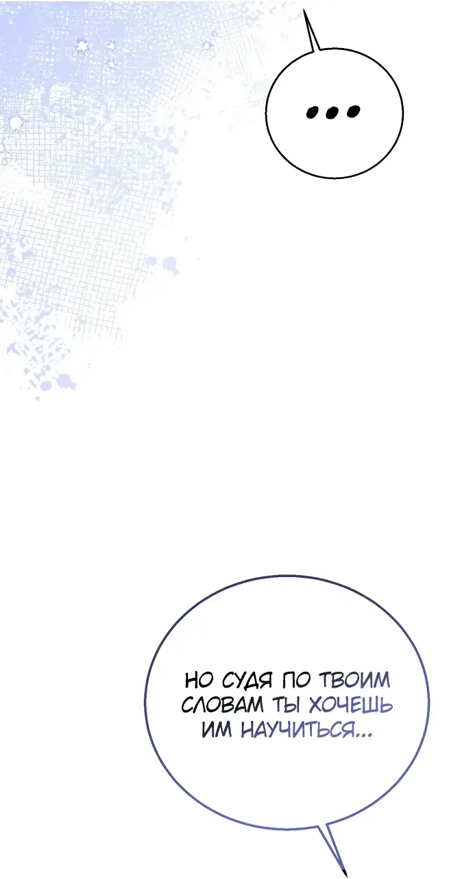 Страница 18 главы 7 манги Научи меня желать / Teach Me Desire