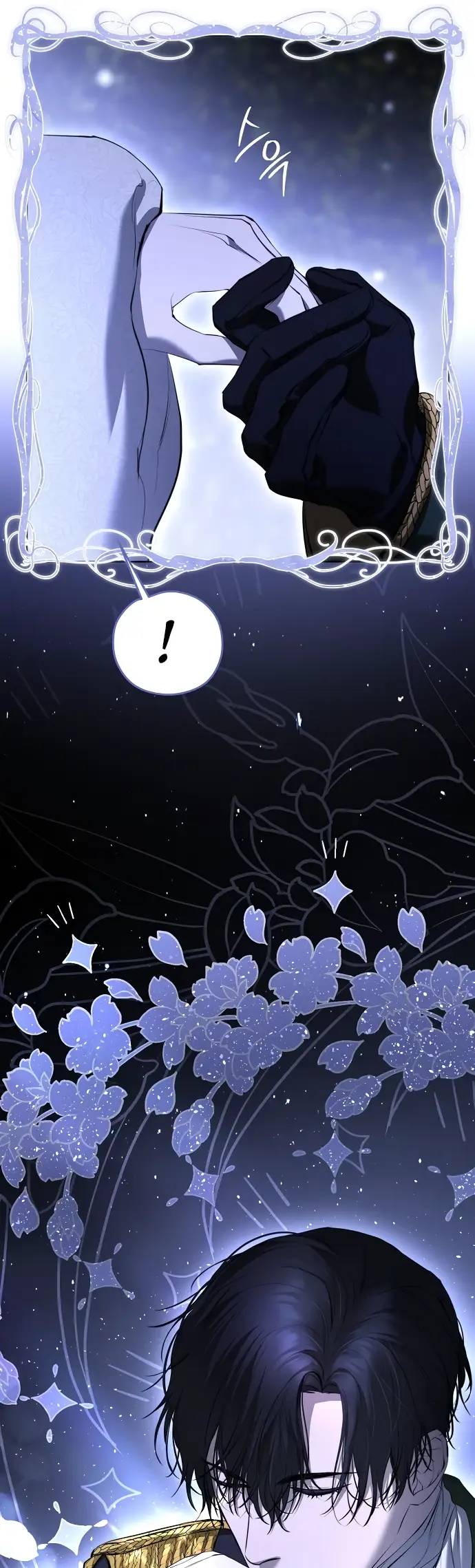 Страница 19 главы 7 манги Научи меня желать / Teach Me Desire