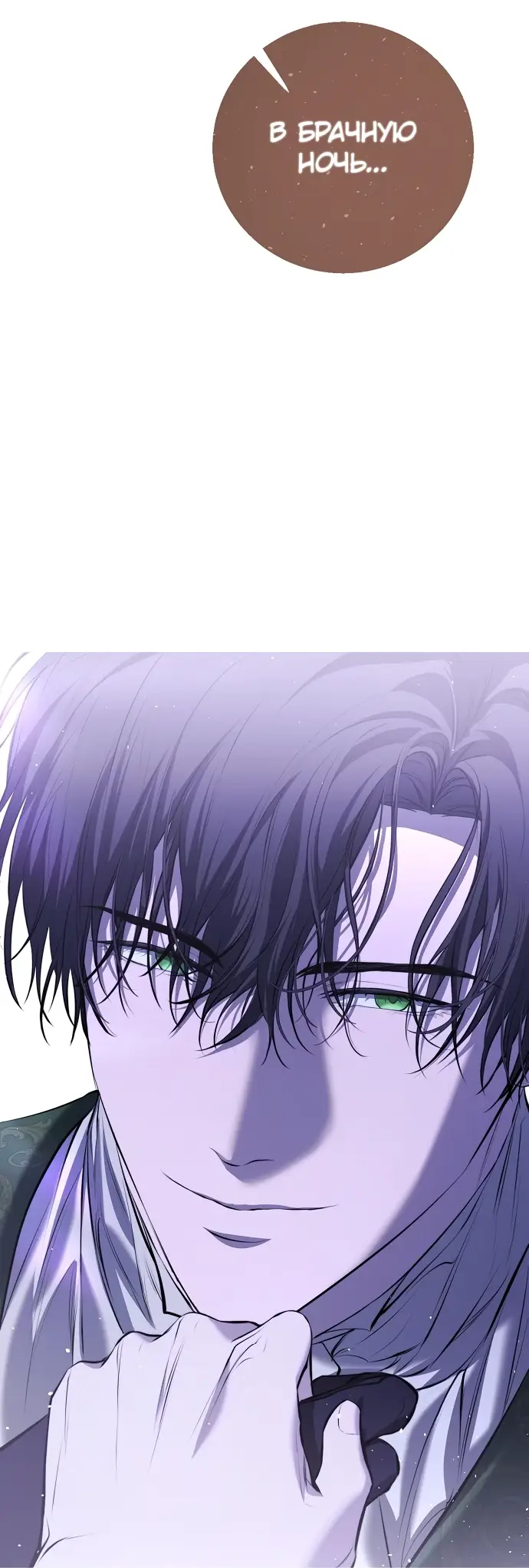 Страница 22 главы 7 манги Научи меня желать / Teach Me Desire