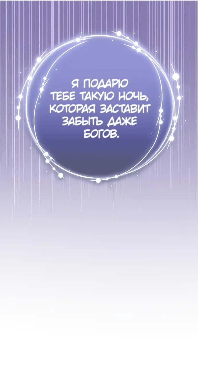 Страница 23 главы 7 манги Научи меня желать / Teach Me Desire