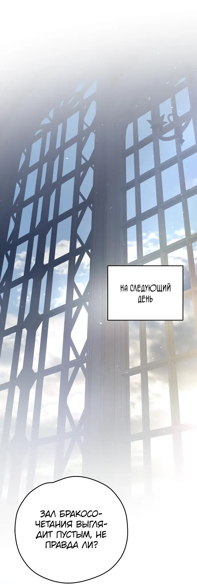 Страница 25 главы 7 манги Научи меня желать / Teach Me Desire