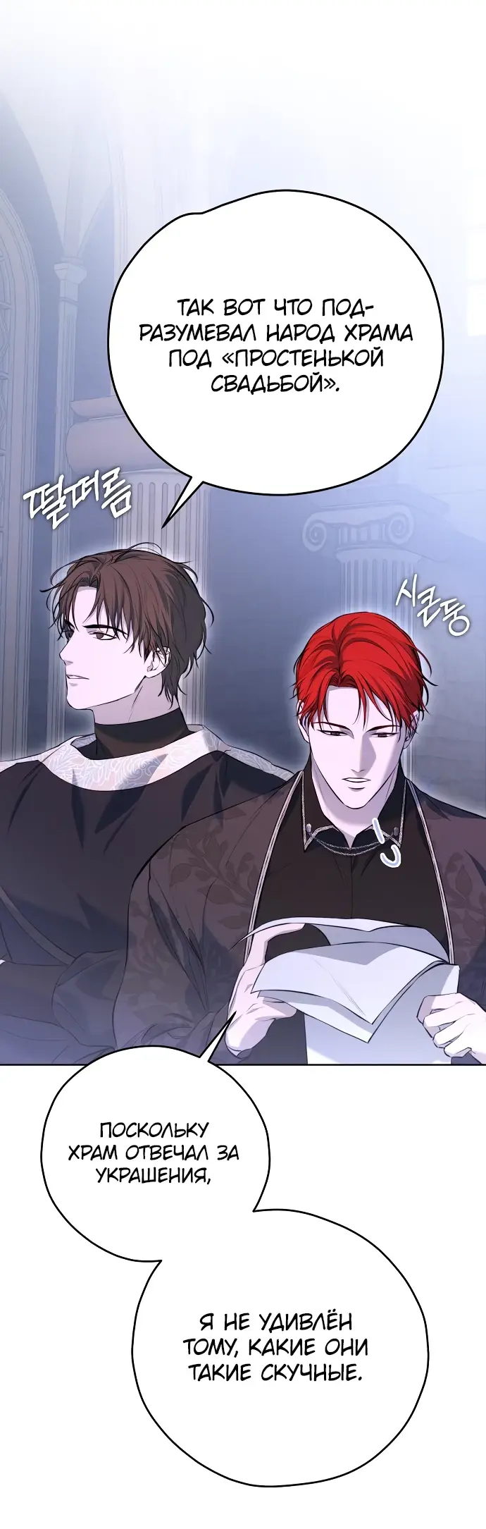 Страница 26 главы 7 манги Научи меня желать / Teach Me Desire