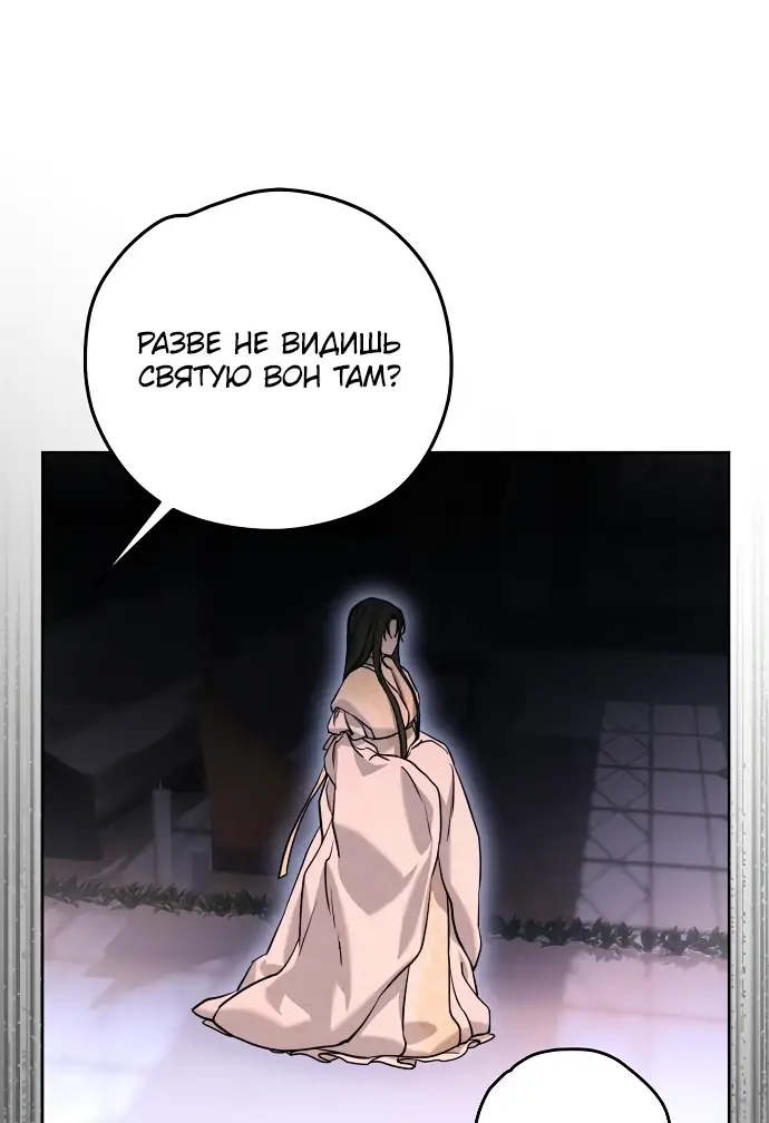 Страница 29 главы 7 манги Научи меня желать / Teach Me Desire