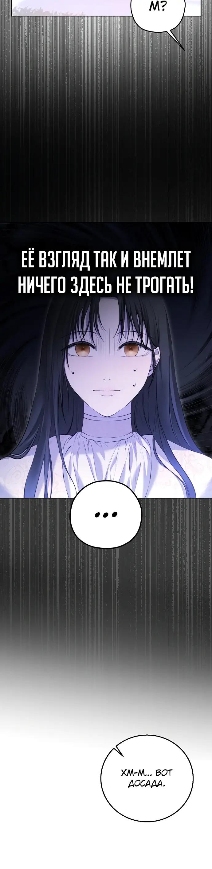 Страница 30 главы 7 манги Научи меня желать / Teach Me Desire