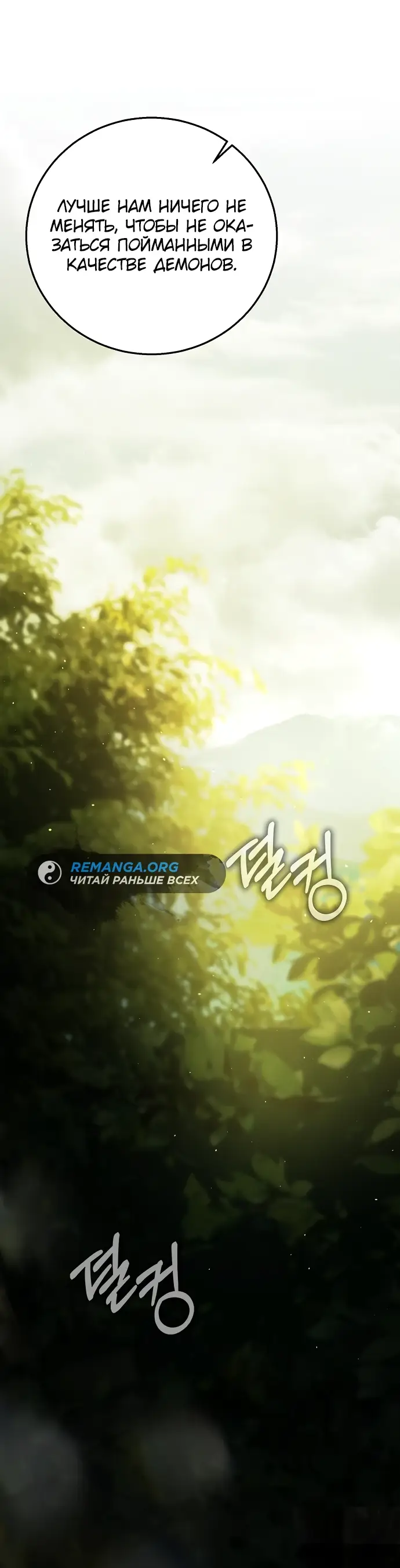 Страница 31 главы 7 манги Научи меня желать / Teach Me Desire