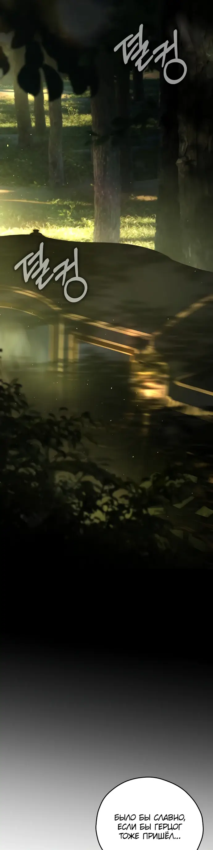 Страница 32 главы 7 манги Научи меня желать / Teach Me Desire