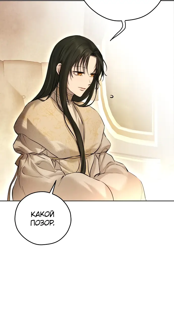 Страница 33 главы 7 манги Научи меня желать / Teach Me Desire