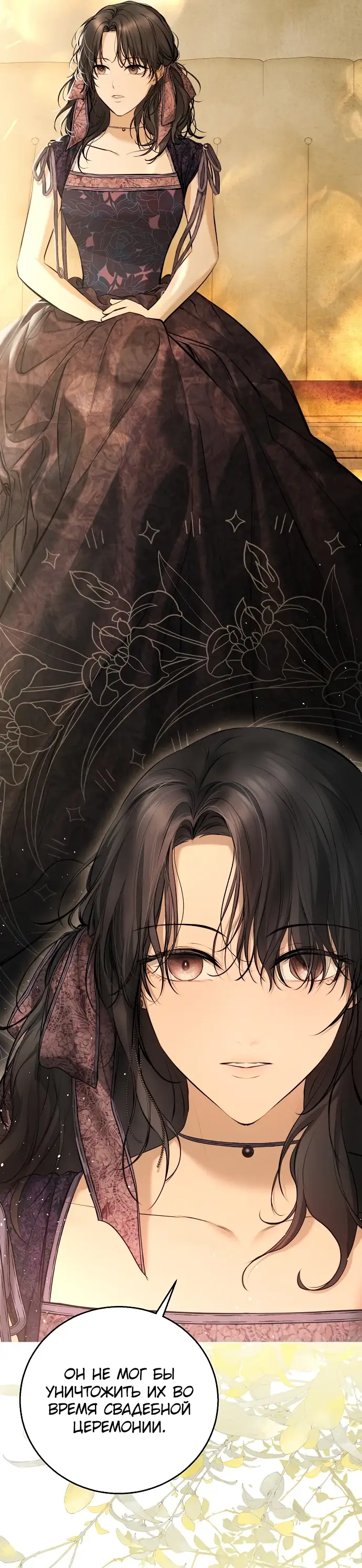 Страница 35 главы 7 манги Научи меня желать / Teach Me Desire