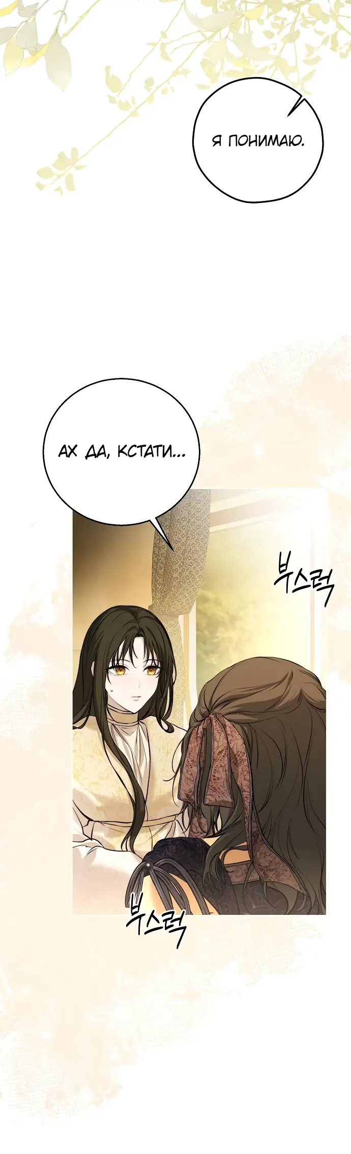 Страница 36 главы 7 манги Научи меня желать / Teach Me Desire