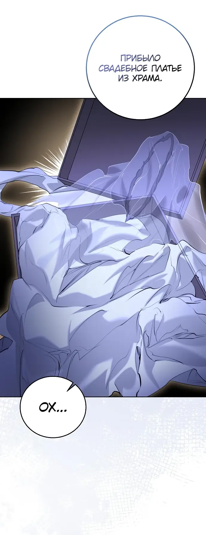 Страница 37 главы 7 манги Научи меня желать / Teach Me Desire