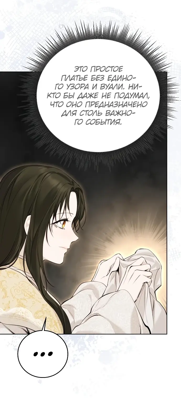 Страница 38 главы 7 манги Научи меня желать / Teach Me Desire