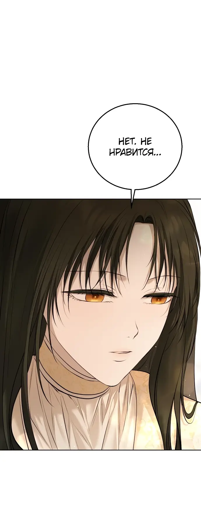 Страница 40 главы 7 манги Научи меня желать / Teach Me Desire