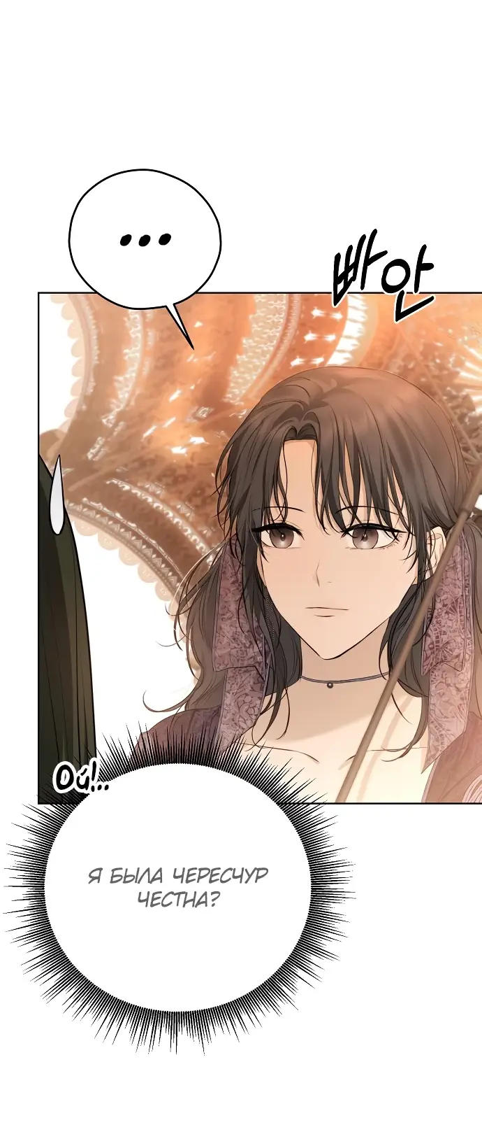 Страница 41 главы 7 манги Научи меня желать / Teach Me Desire