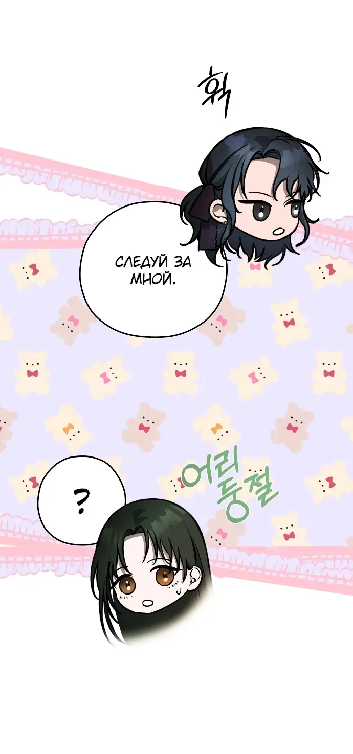 Страница 42 главы 7 манги Научи меня желать / Teach Me Desire