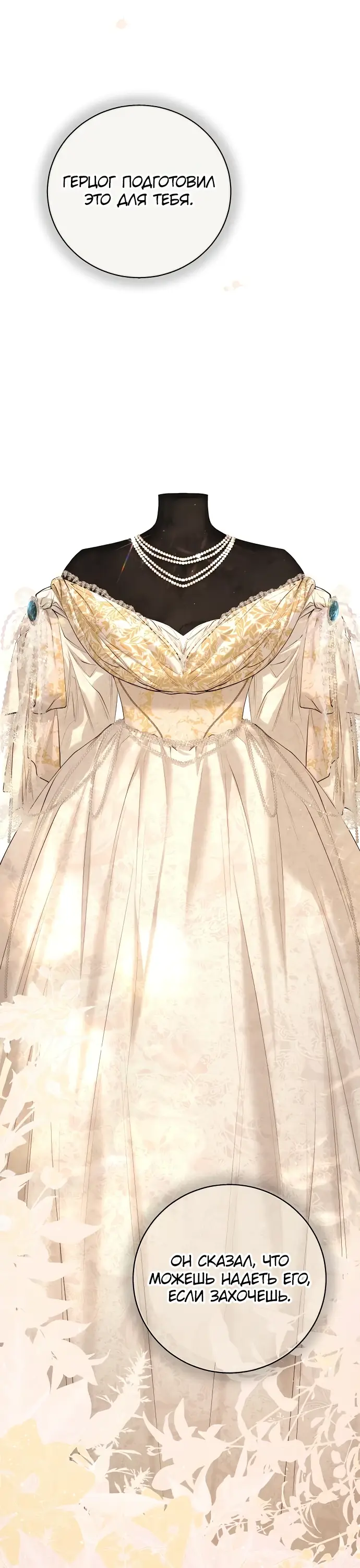 Страница 44 главы 7 манги Научи меня желать / Teach Me Desire