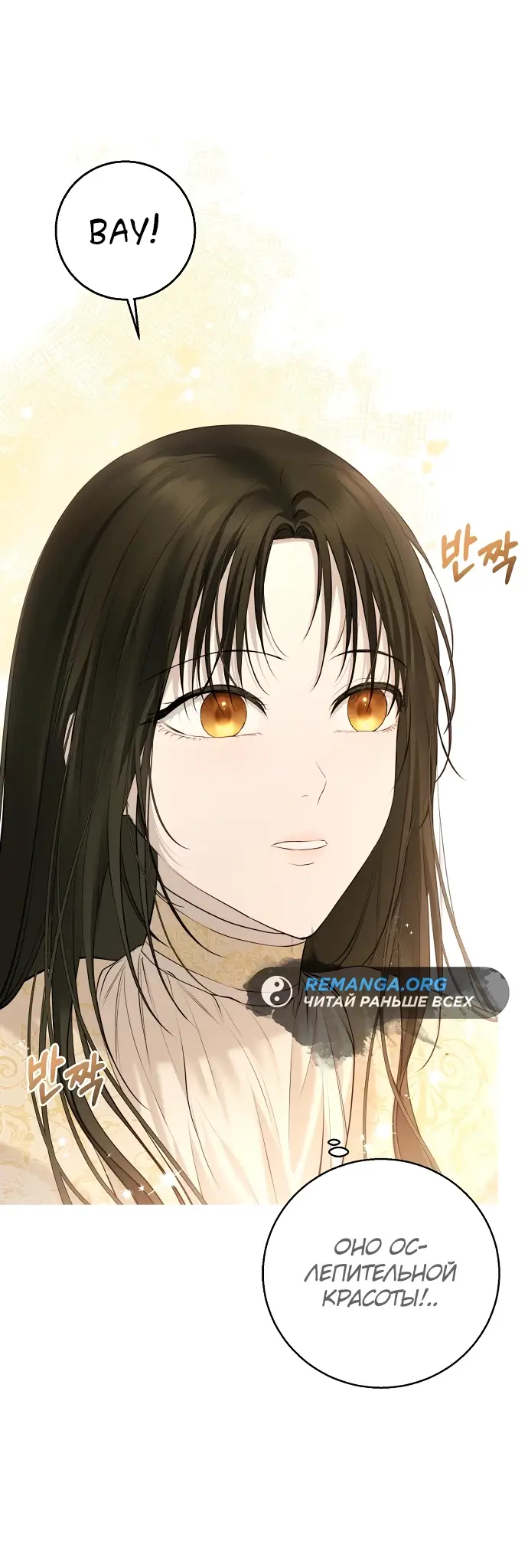 Страница 46 главы 7 манги Научи меня желать / Teach Me Desire