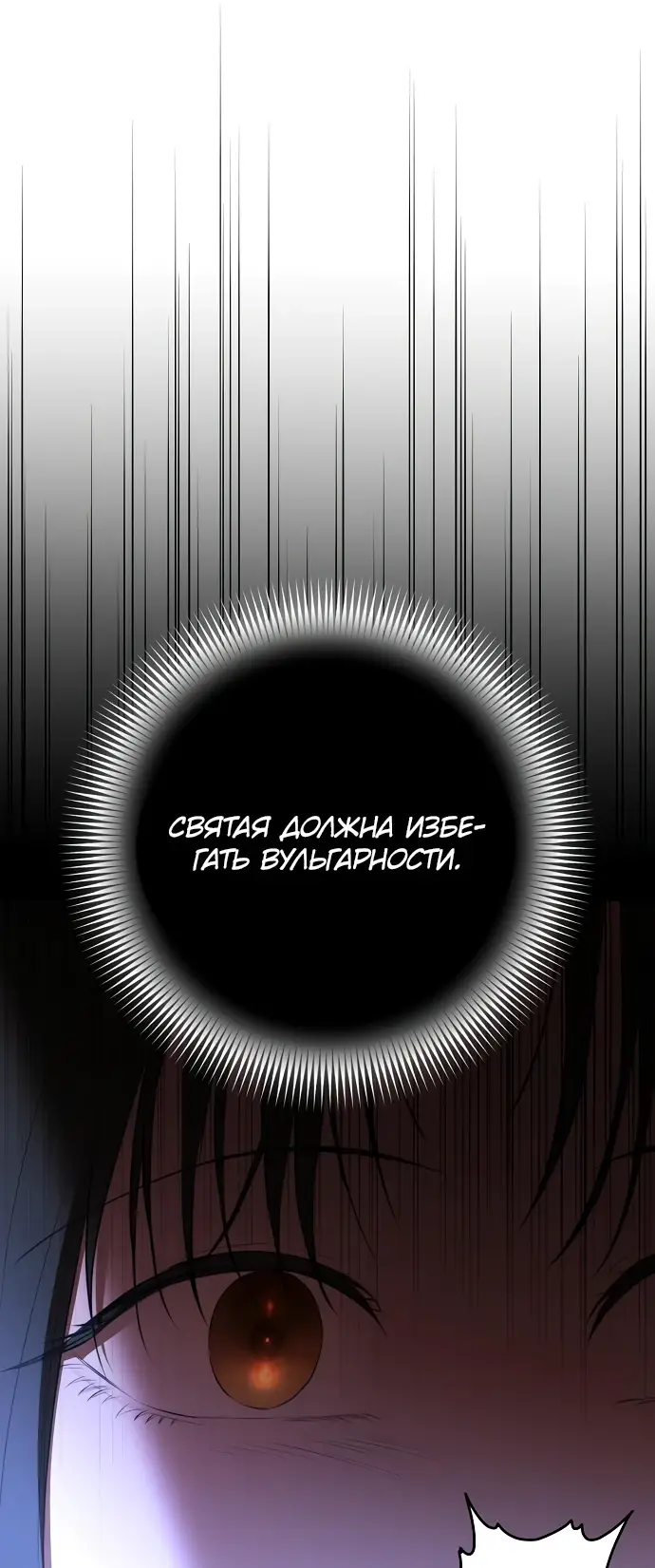 Страница 47 главы 7 манги Научи меня желать / Teach Me Desire