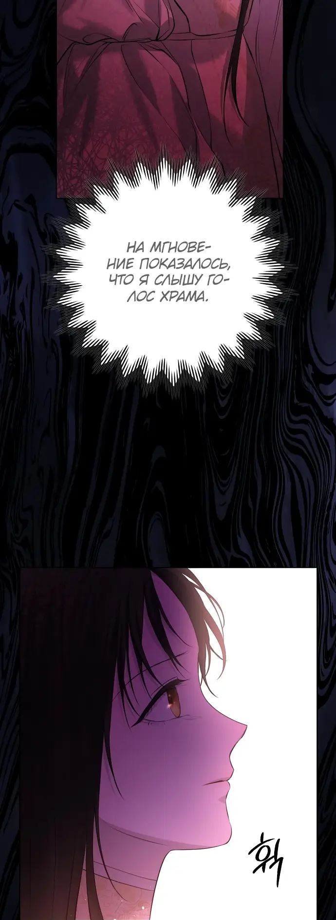 Страница 49 главы 7 манги Научи меня желать / Teach Me Desire