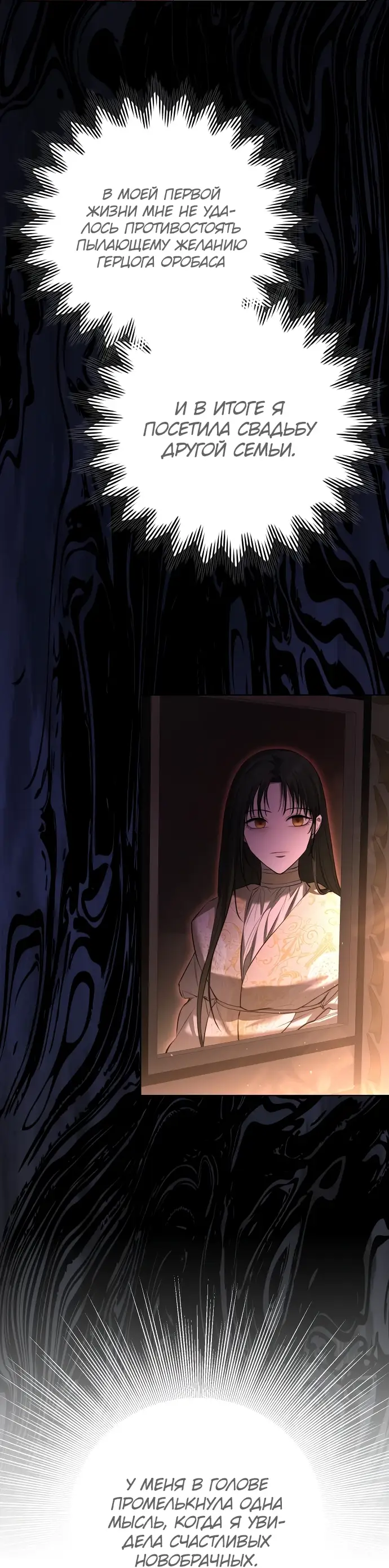 Страница 50 главы 7 манги Научи меня желать / Teach Me Desire