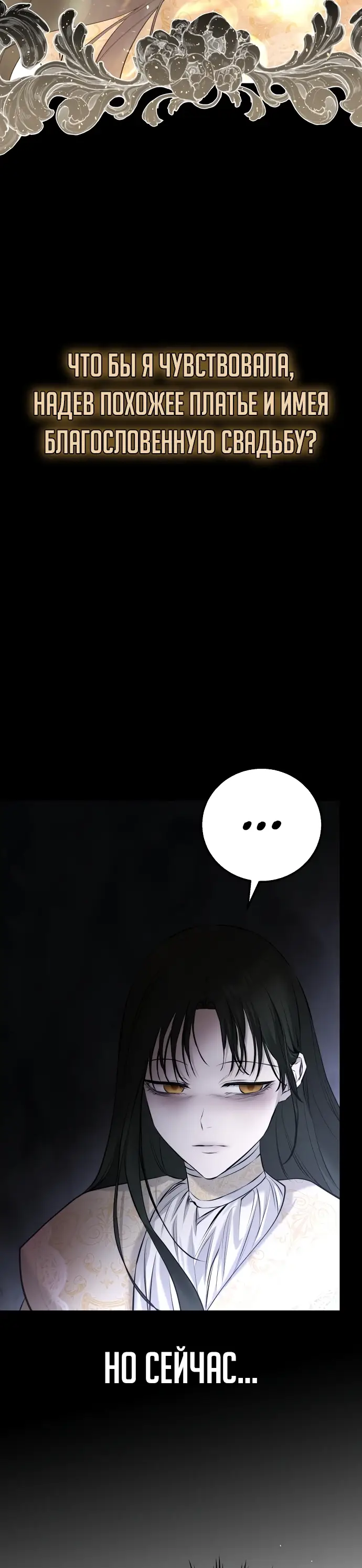 Страница 53 главы 7 манги Научи меня желать / Teach Me Desire