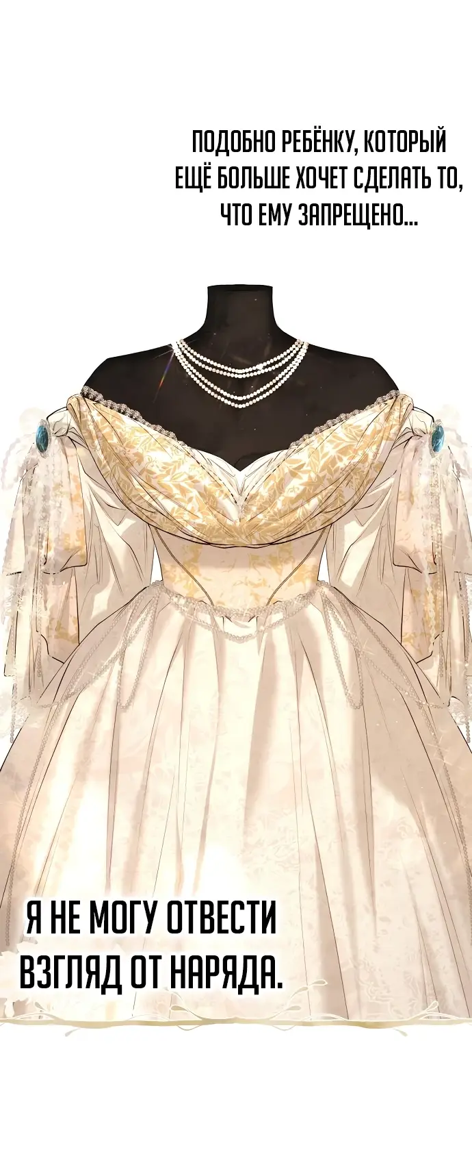 Страница 55 главы 7 манги Научи меня желать / Teach Me Desire