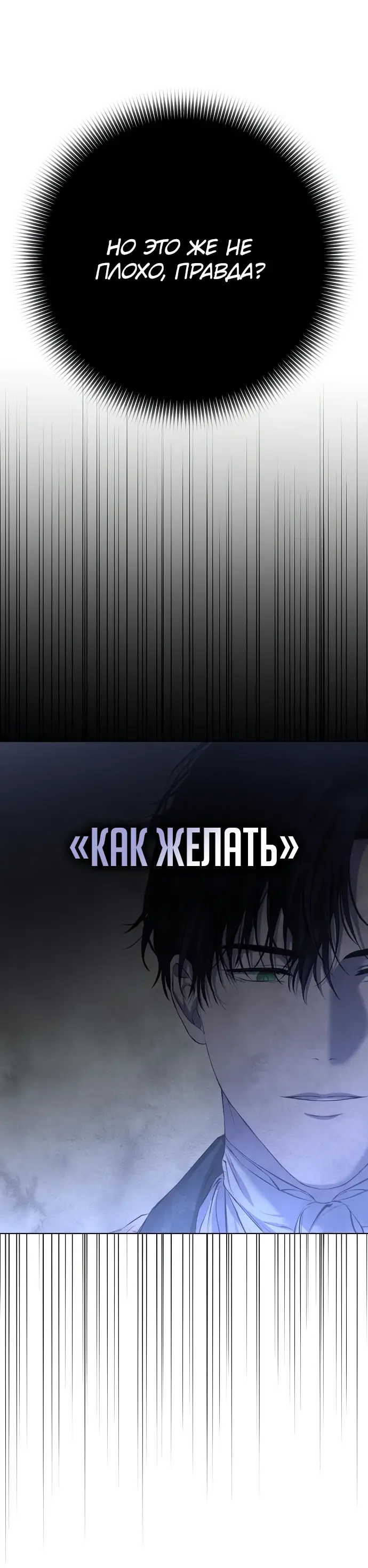 Страница 56 главы 7 манги Научи меня желать / Teach Me Desire
