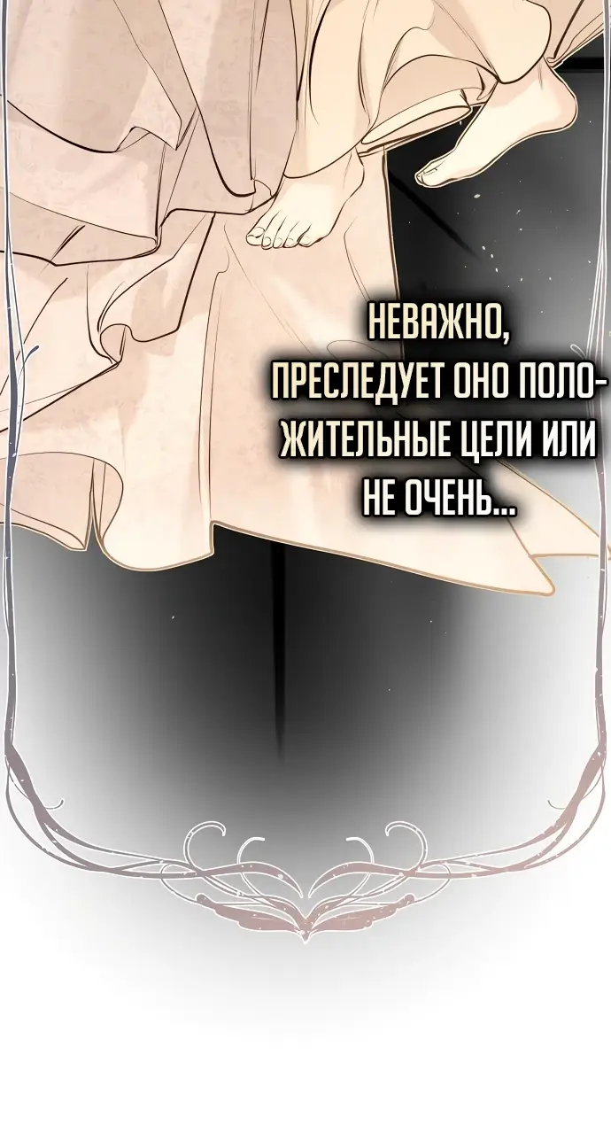 Страница 58 главы 7 манги Научи меня желать / Teach Me Desire