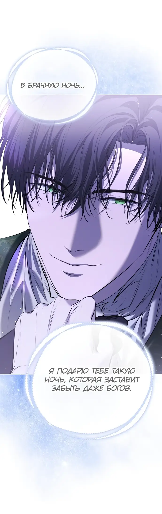 Страница 59 главы 7 манги Научи меня желать / Teach Me Desire