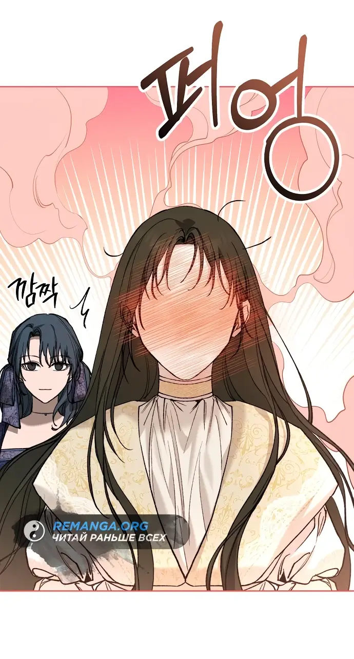 Страница 60 главы 7 манги Научи меня желать / Teach Me Desire