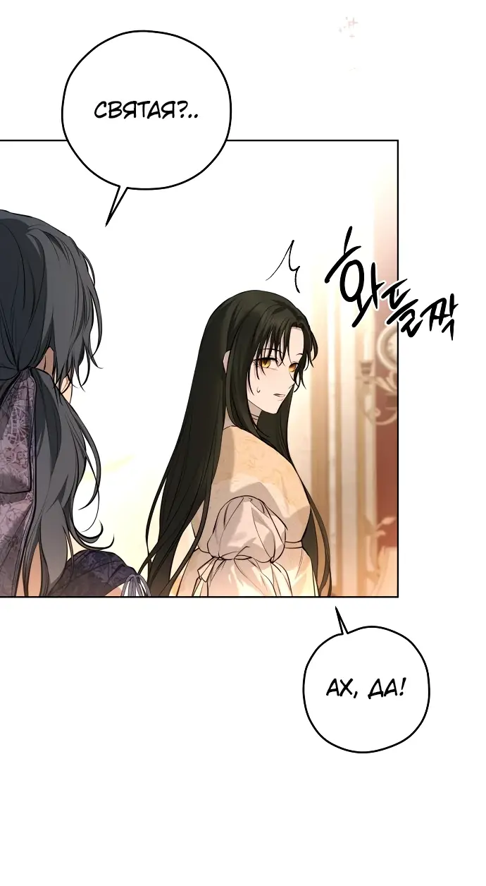 Страница 63 главы 7 манги Научи меня желать / Teach Me Desire