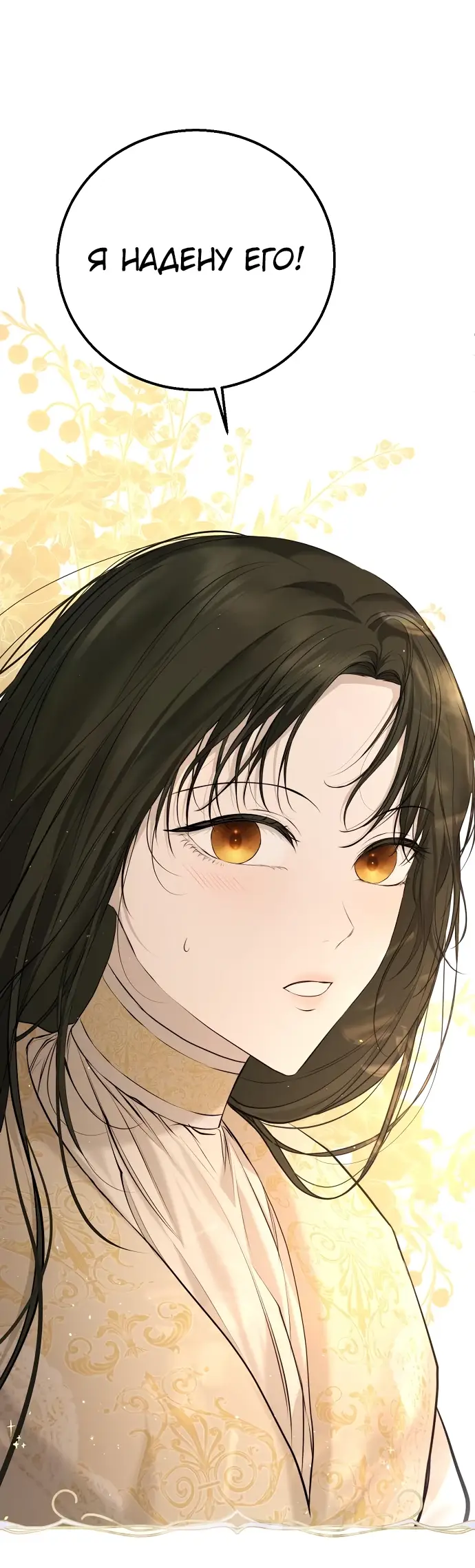 Страница 64 главы 7 манги Научи меня желать / Teach Me Desire