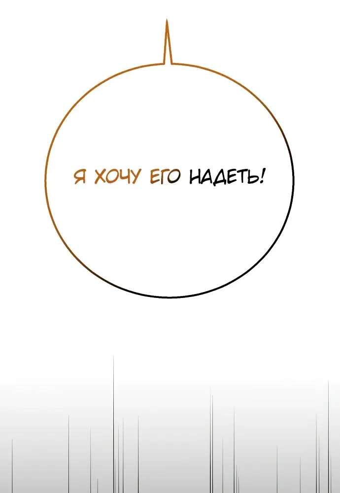 Страница 65 главы 7 манги Научи меня желать / Teach Me Desire