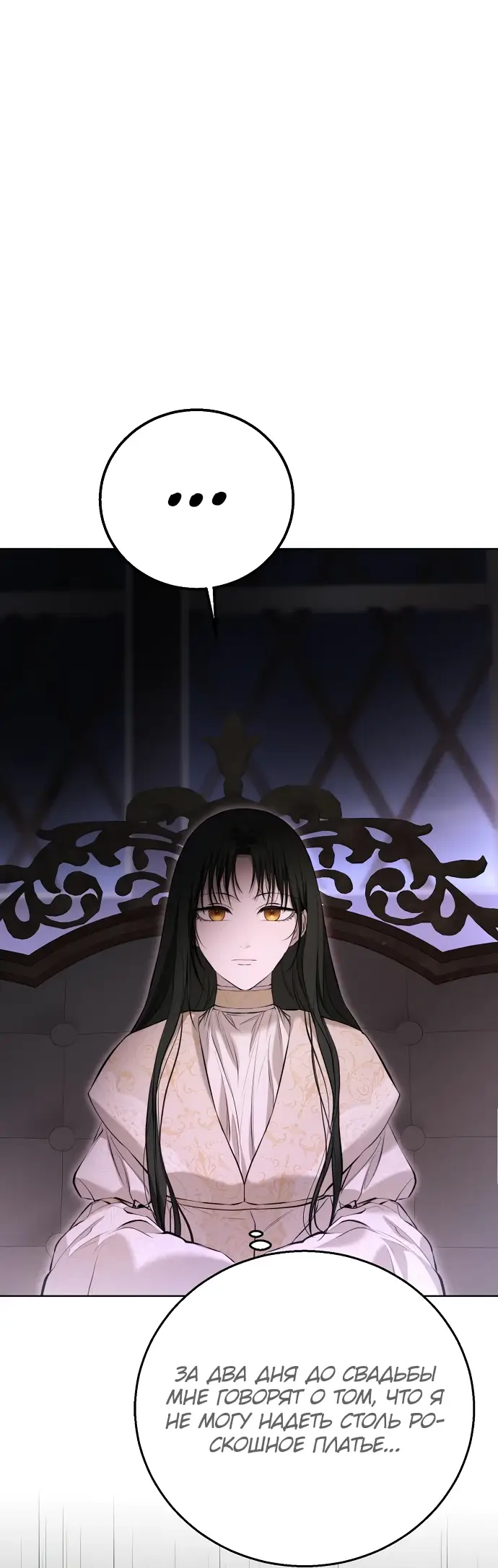 Страница 67 главы 7 манги Научи меня желать / Teach Me Desire